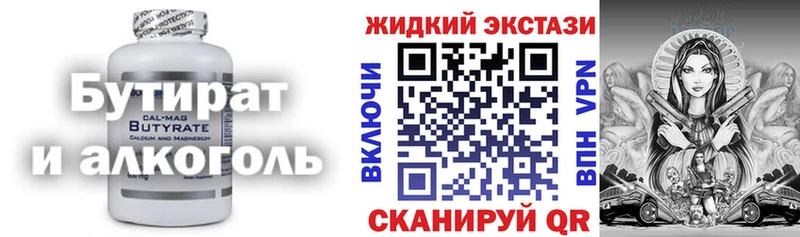 БУТИРАТ буратино Асино