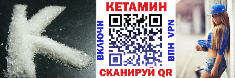 закладки Асино КЕТАМИН VHQ