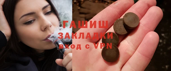 гашик Армянск