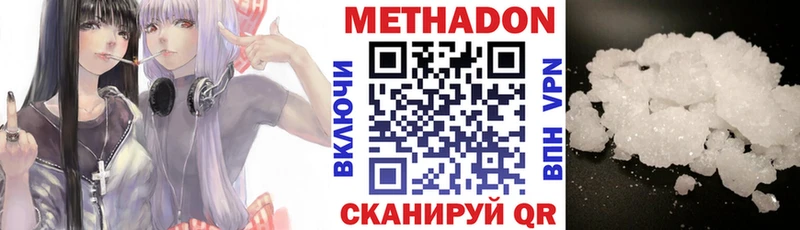 Метадон кристалл  блэк спрут маркетплейс  Асино 